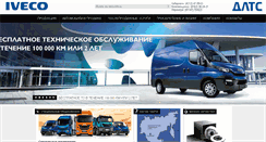 Desktop Screenshot of iveco-khv.ru